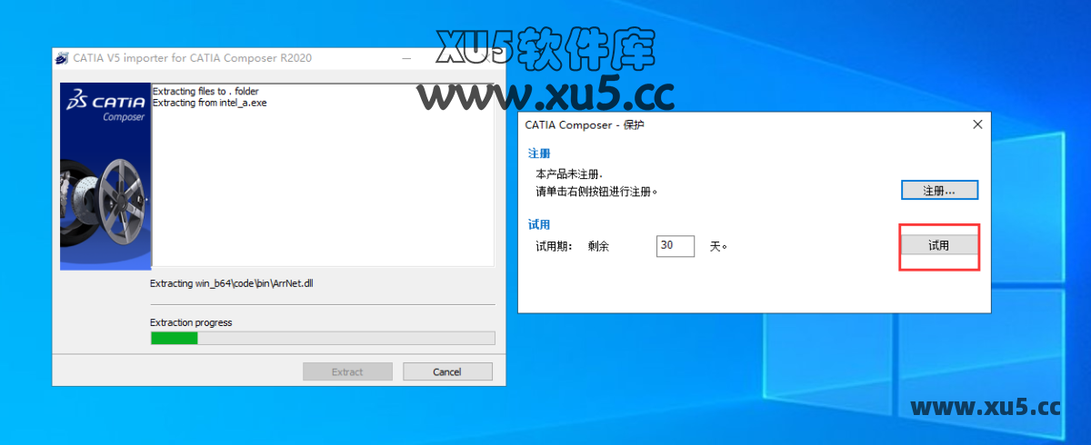 DS CATIA Composer R2020 安装进度截图