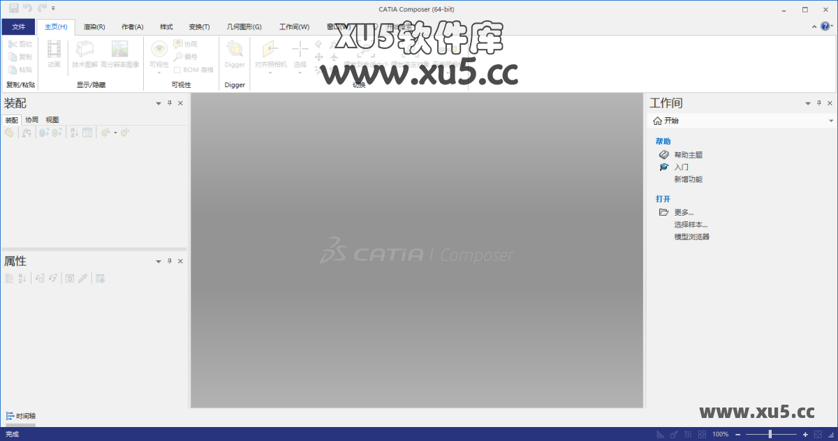 DS CATIA Composer R2020 操作界面截图