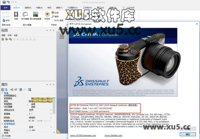 DS CATIA Composer R2019主界面概览图