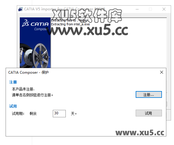 DS CATIA Composer R2018安装进度截图