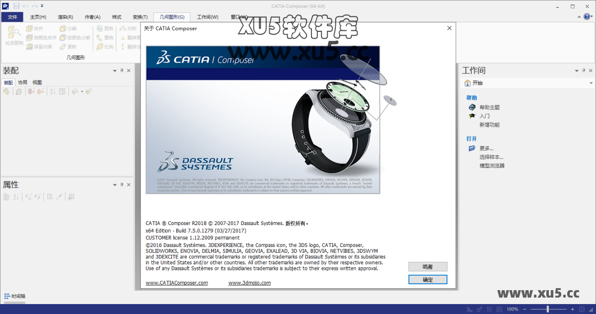 DS CATIA Composer R2018下载链接页面图