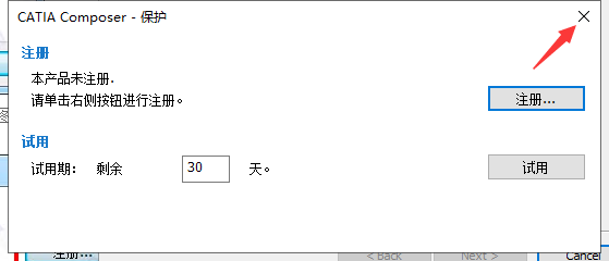 DS CATIA Composer R2017安装教程步骤7截图