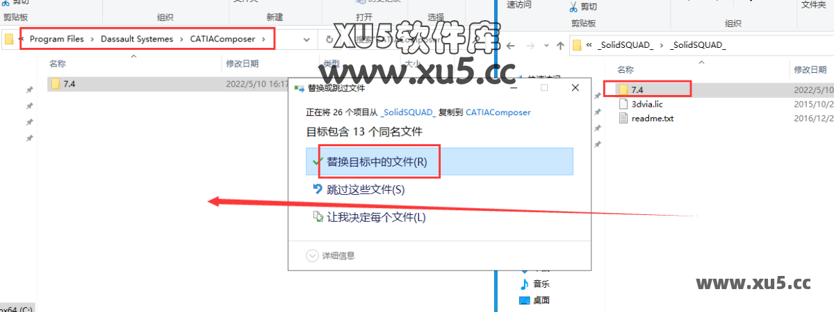 DS CATIA Composer R2017安装教程步骤9截图