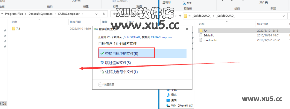 DS CATIA Composer R2017安装教程步骤11截图