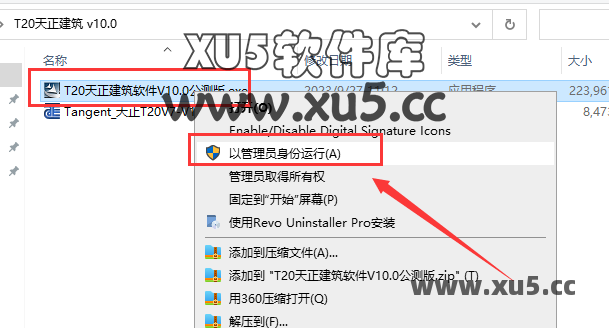 T20天正插件V10.0安装界面截图