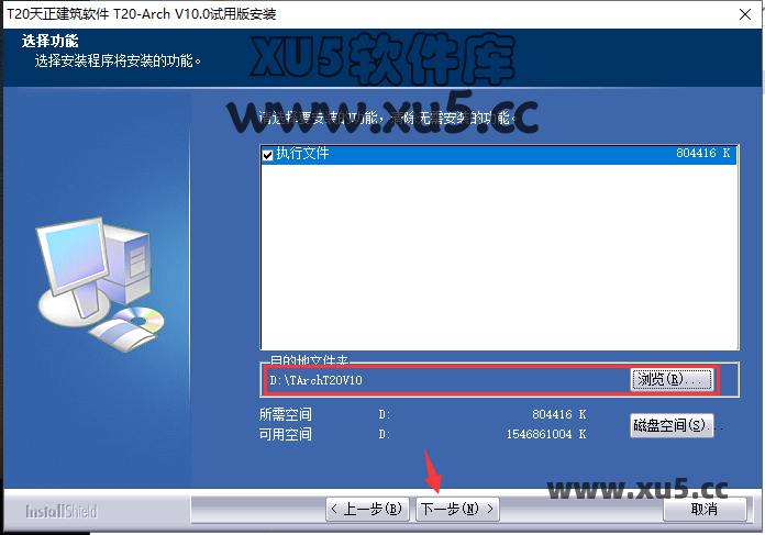 T20天正插件V10.0安装许可协议界面