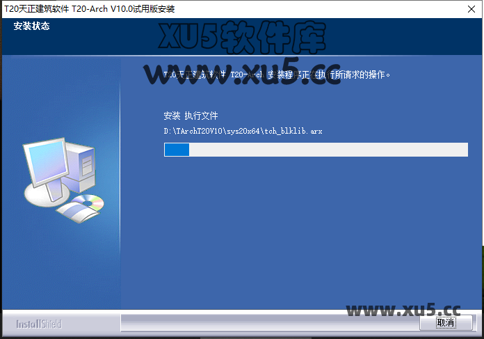 T20天正插件V10.0安装选项设置图