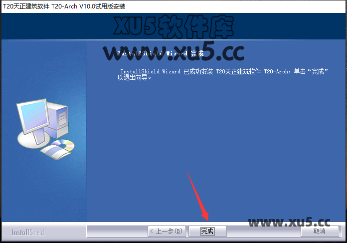 T20天正插件V10.0准备安装界面图