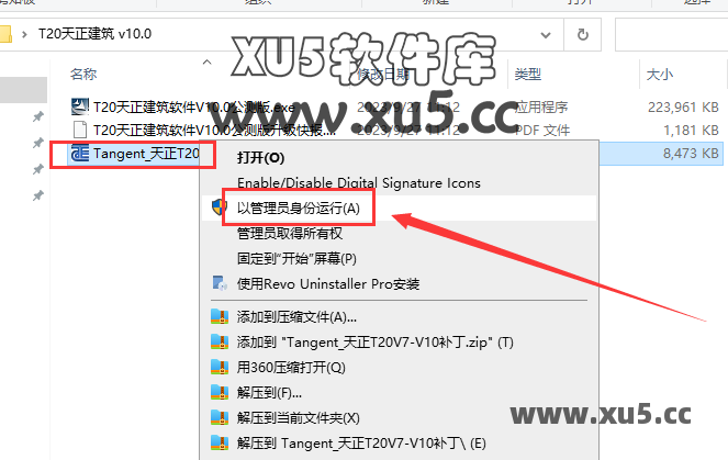 T20天正插件V10.0安装进度界面图