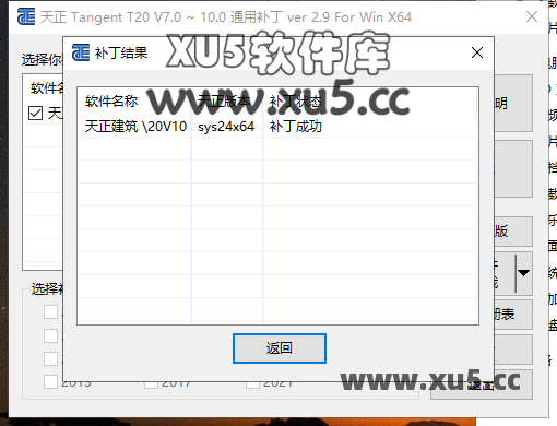 T20天正插件V10.0启动界面截图