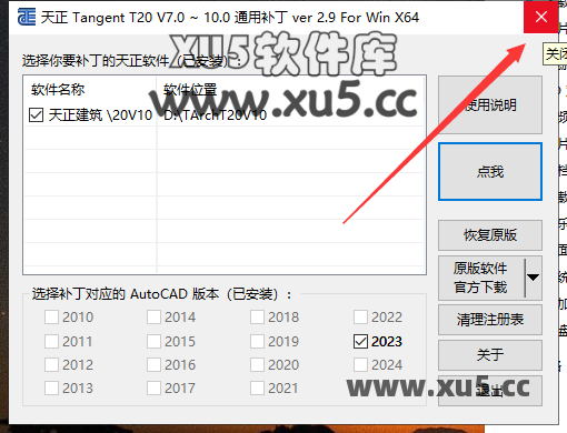 T20天正插件V10.0主界面展示图