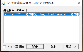 T20天正插件V10.0功能菜单界面图