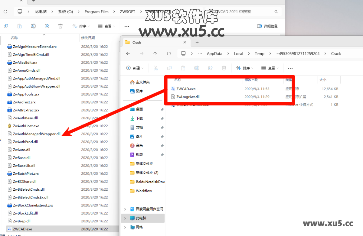 中望CAD 2021安装完成截图