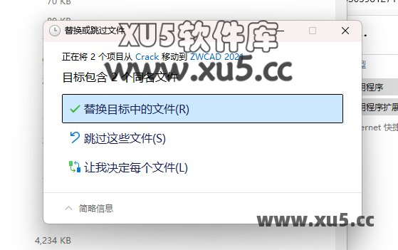 中望CAD 2021启动界面截图
