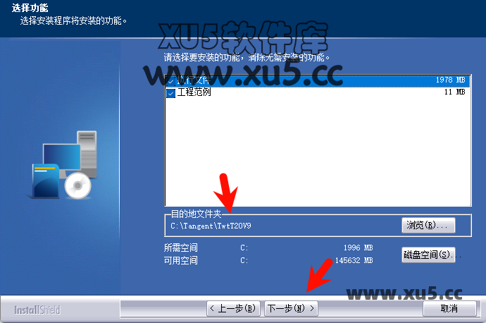 T20天正插件V9.0选择安装路径界面