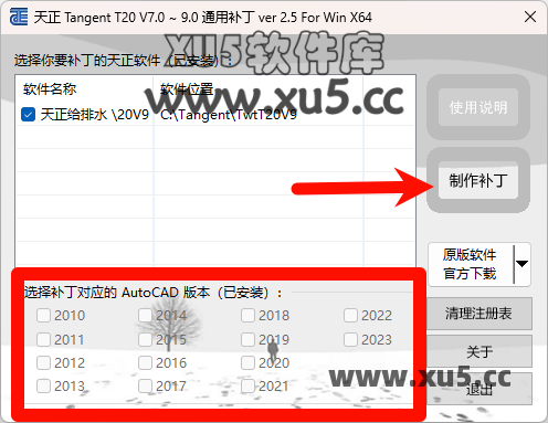 T20天正插件V9.0功能选项界面