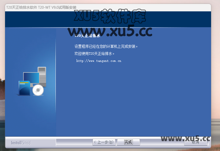 T20天正插件V9.0启动界面截图