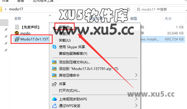 Modo 17.0v1 安装教程第一步界面截图