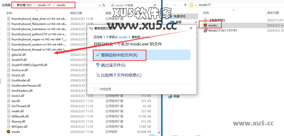 Modo 17.0v1 安装后启动界面截图