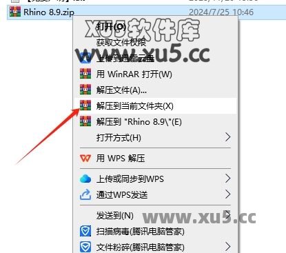 Rhino软件安装教程界面截图