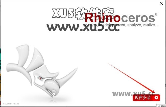 Rhino软件安装向导界面截图