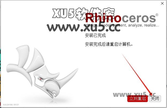 Rhino软件安装进度界面截图