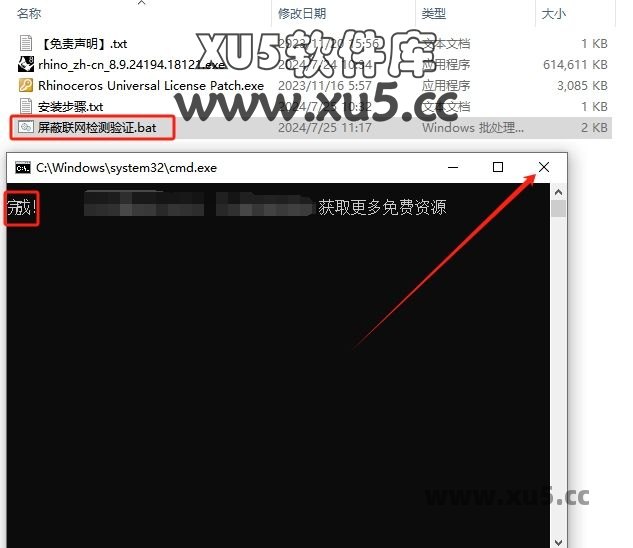 Rhino软件安装完成界面截图