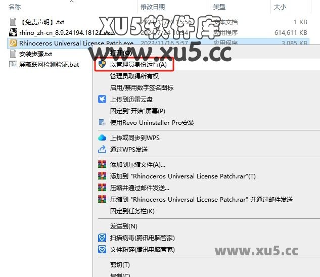 Rhino软件主界面概览截图