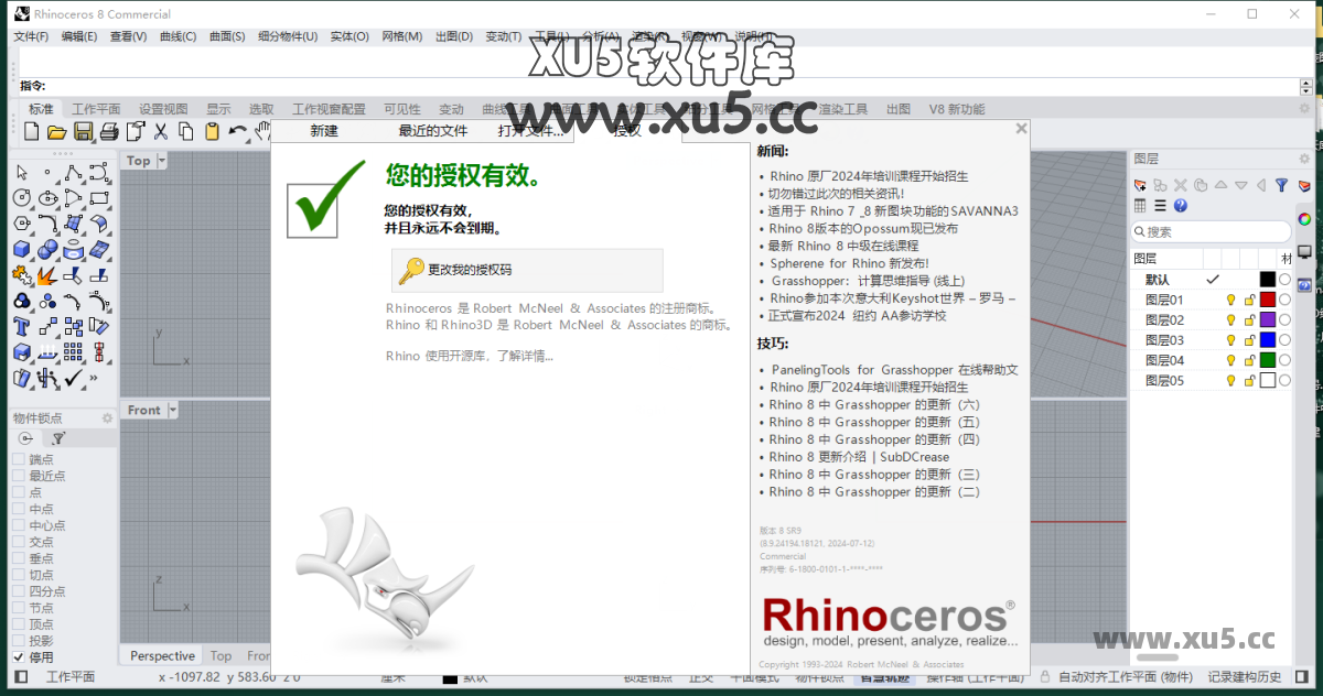 Rhino软件渲染结果展示截图