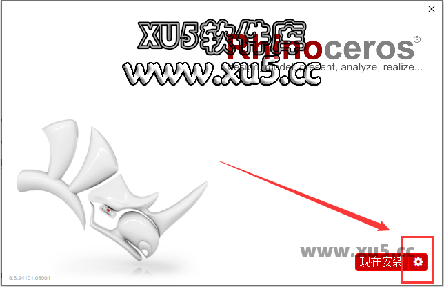 Rhino8.6软件许可协议界面截图