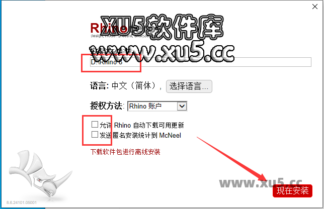 Rhino8.6安装路径选择界面截图