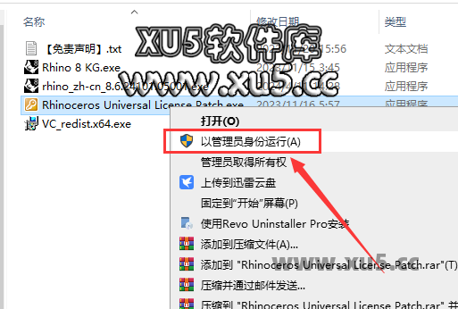 Rhino8.6软件安装完成界面截图