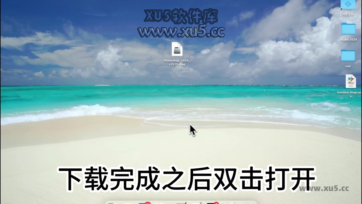 Photoshop 2024 V25.11 Mac 安装界面截图