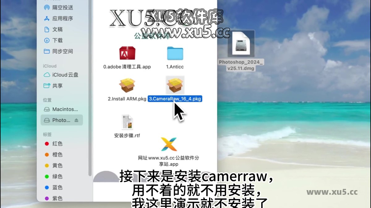 Photoshop 2024 V25.11 Mac 主界面概览