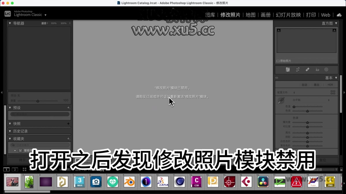 Lightroom Classic 13.0 滑块调整参数界面