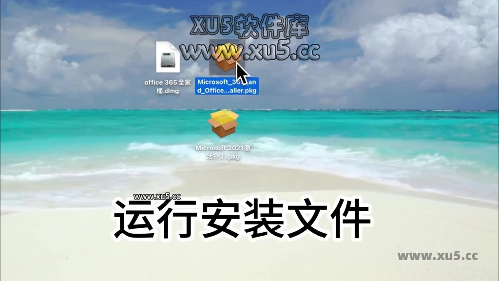 Office 2021 for Mac安装教程第三步界面截图