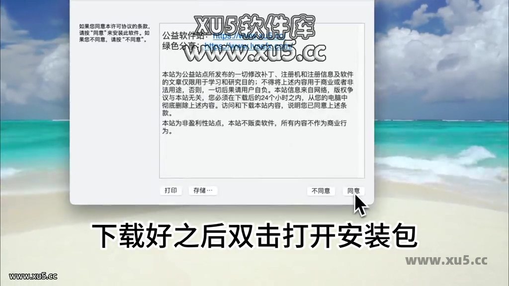 Office 2021 for Mac安装教程第一步界面截图