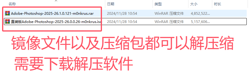 解压缩AutoCAD软件教程第一步示意图