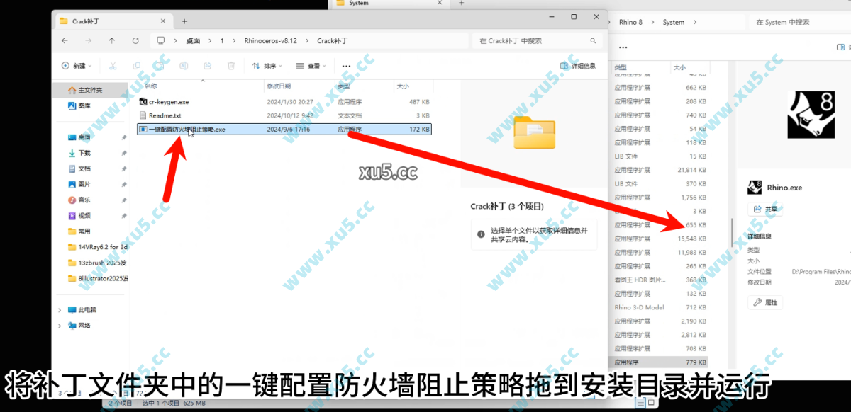 Rhino8.12安装进度条界面