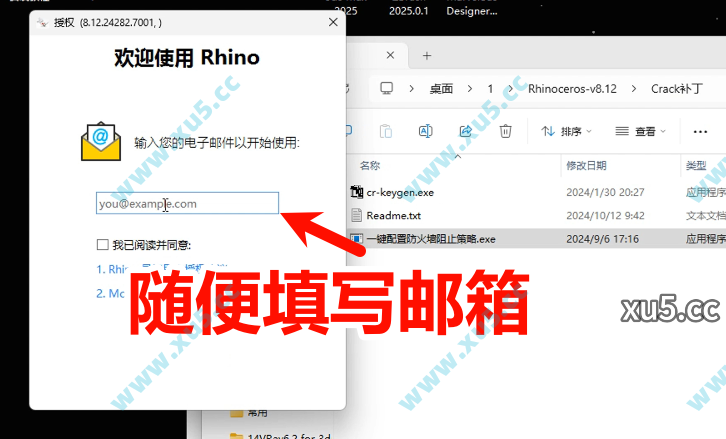 Rhino8.12桌面快捷方式图