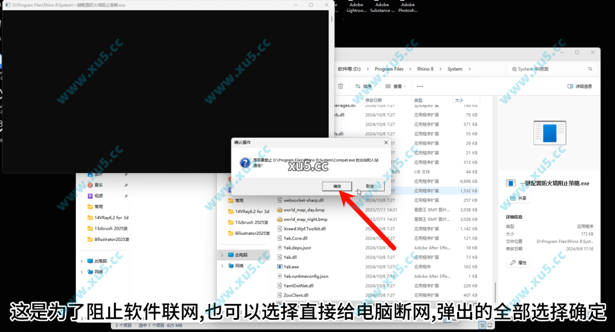 Rhino8.12安装完成界面