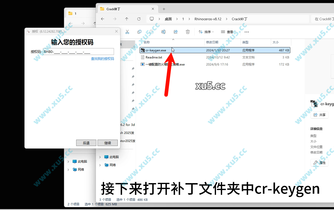 Rhino8.12主界面概览图