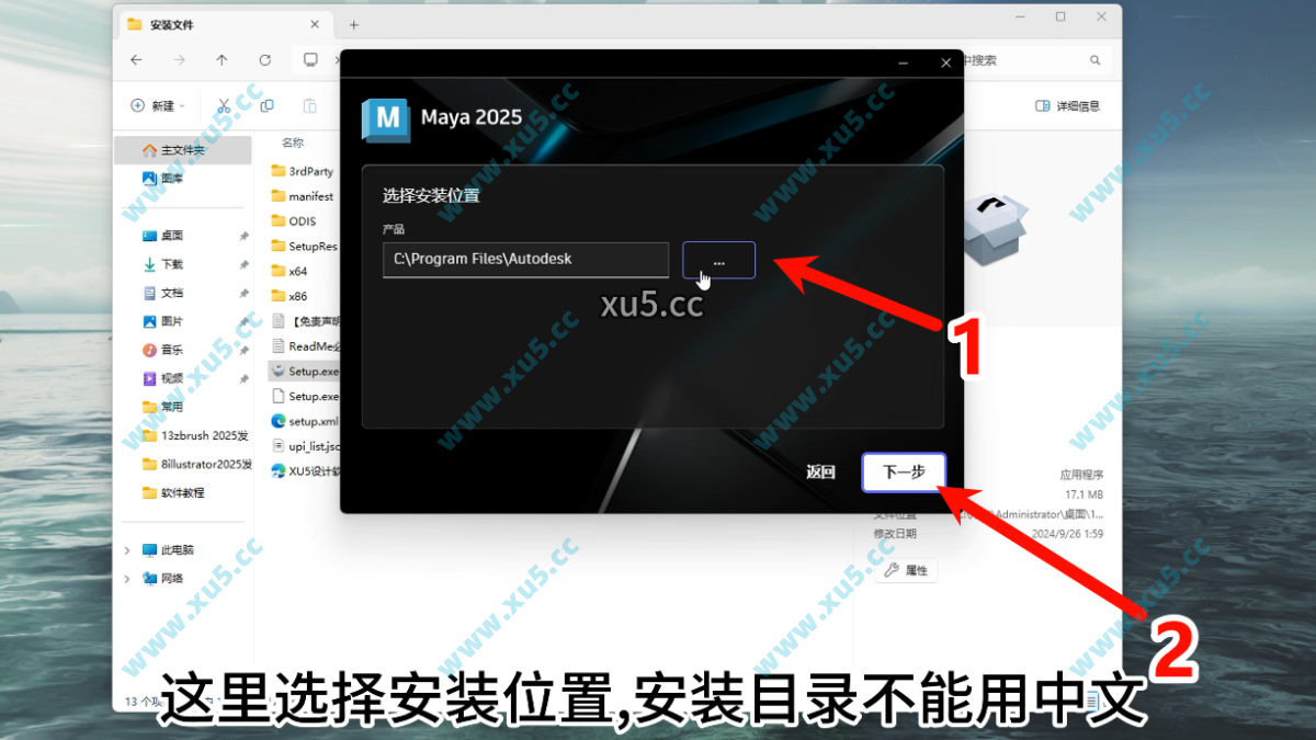 Maya 2025.3 安装许可协议界面
