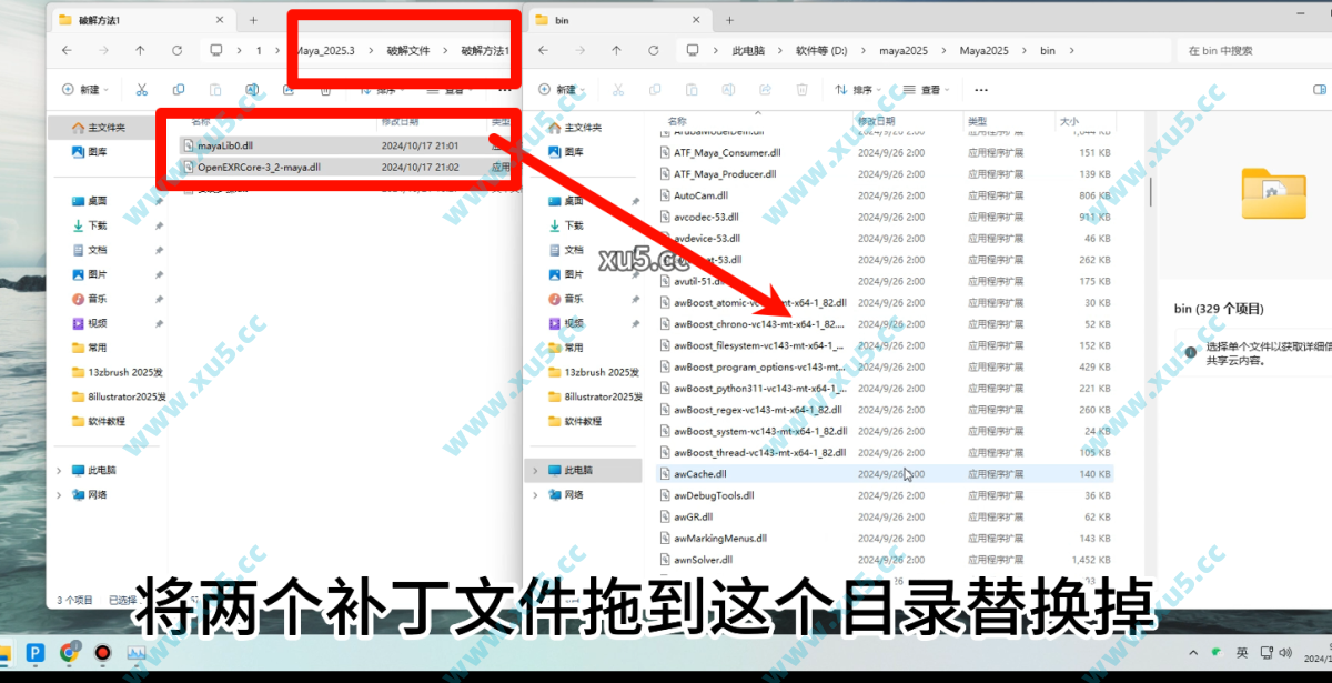 Maya 2025.3 安装完成界面截图