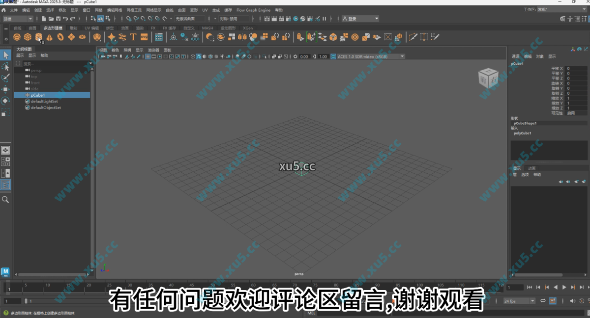 Maya 2025.3 启动界面截图