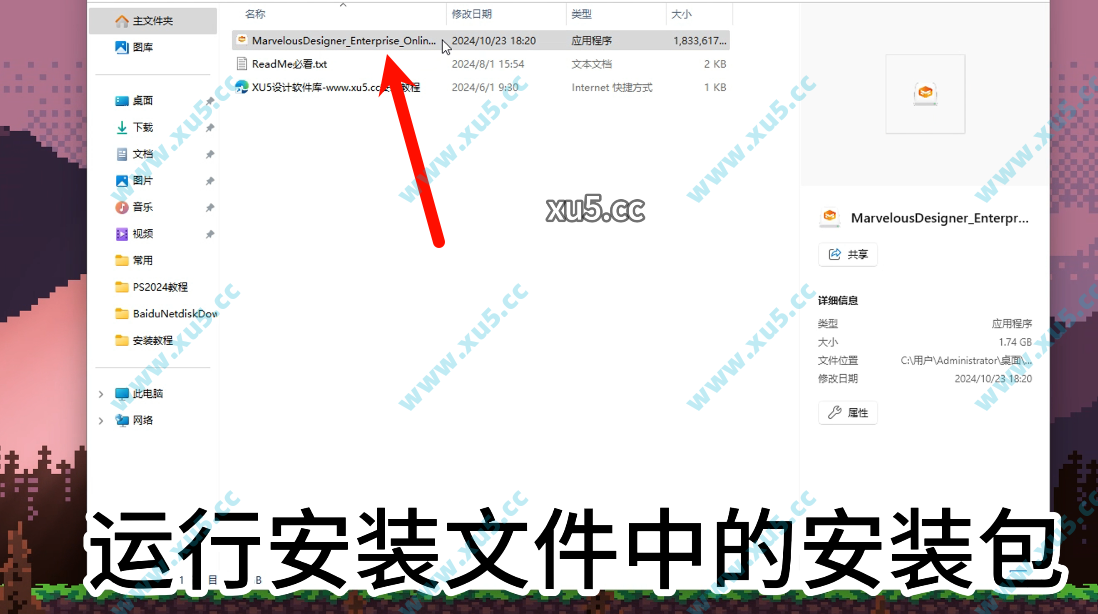 Marvelous Designer v2024下载选项截图