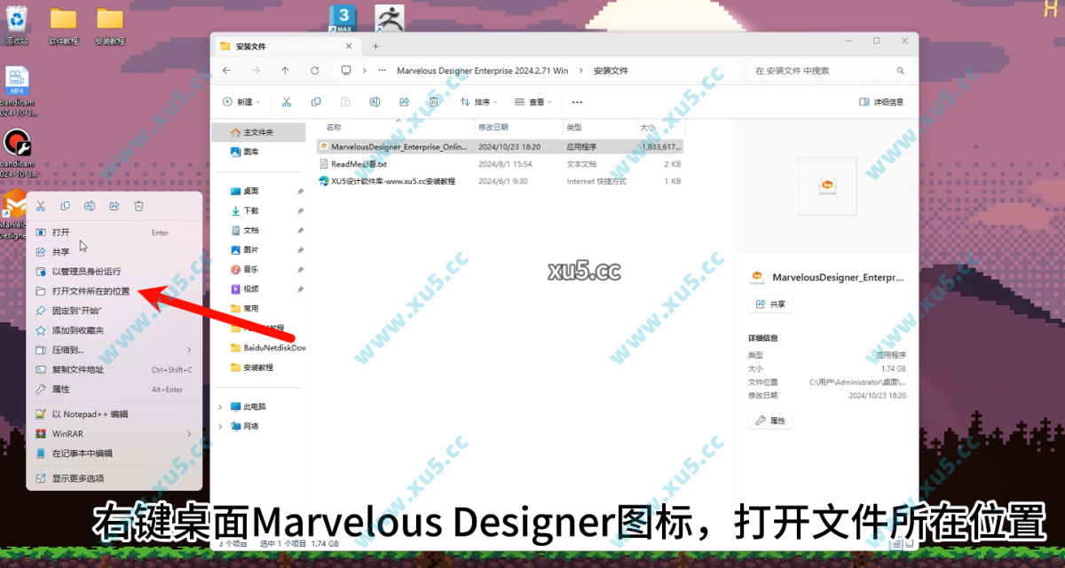 Marvelous Designer v2024安装路径选择截图