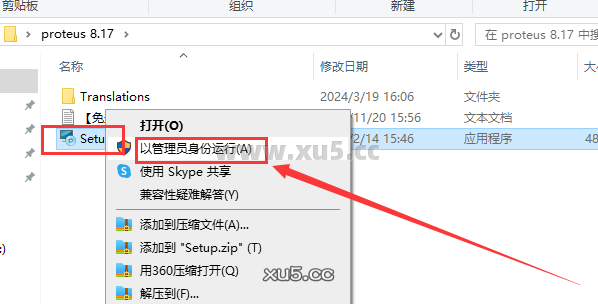 Proteus 8.17安装教程第一步界面截图