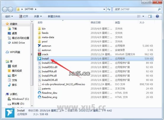 Multisim 14.2安装教程界面截图1