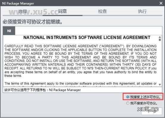 Multisim 14.2安装教程界面截图2